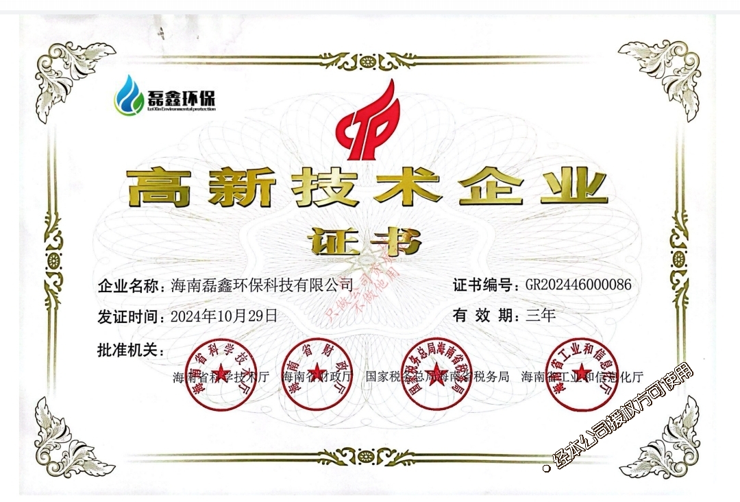 海南环保