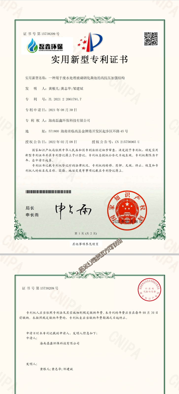 玻璃钢化粪池