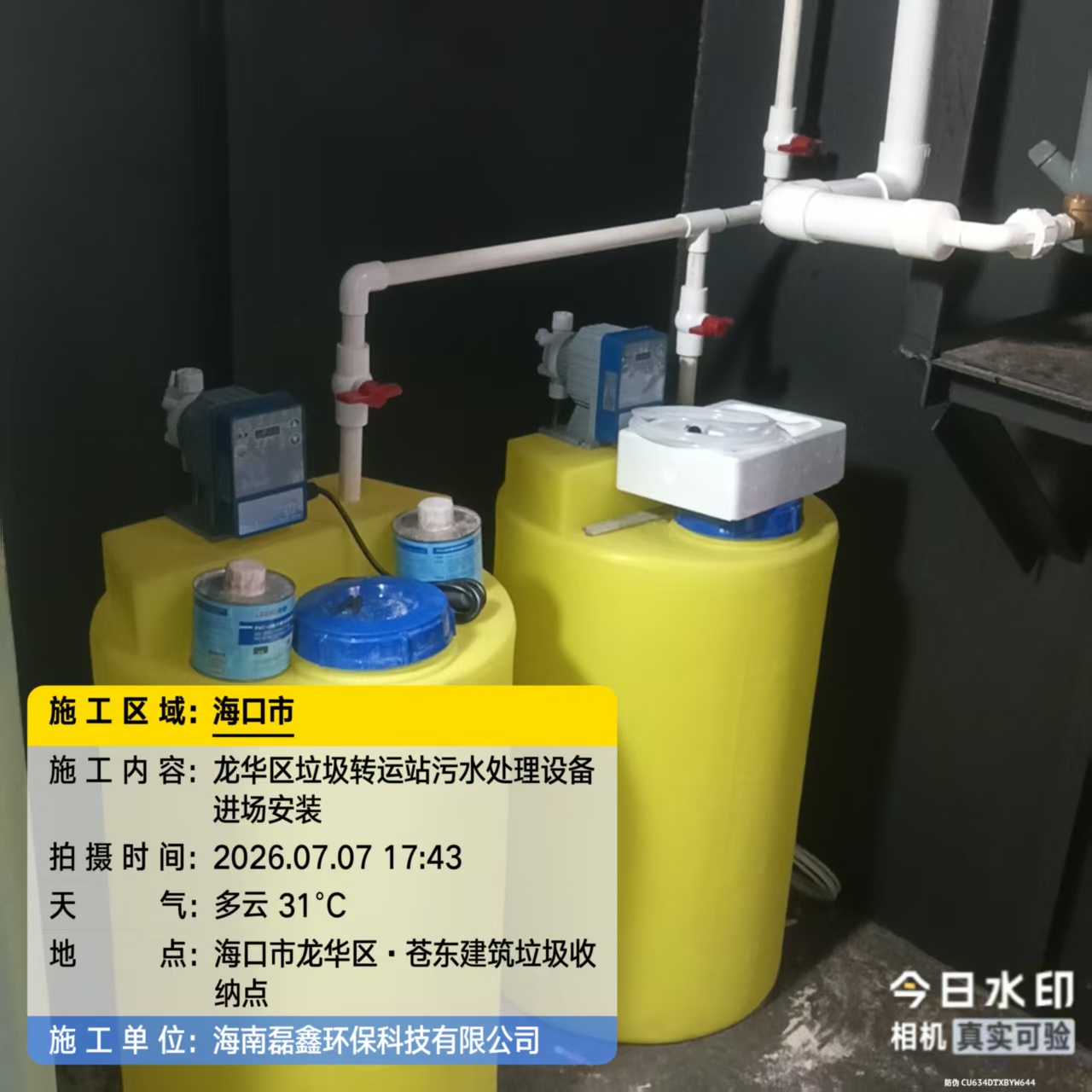 海南污水处理设备