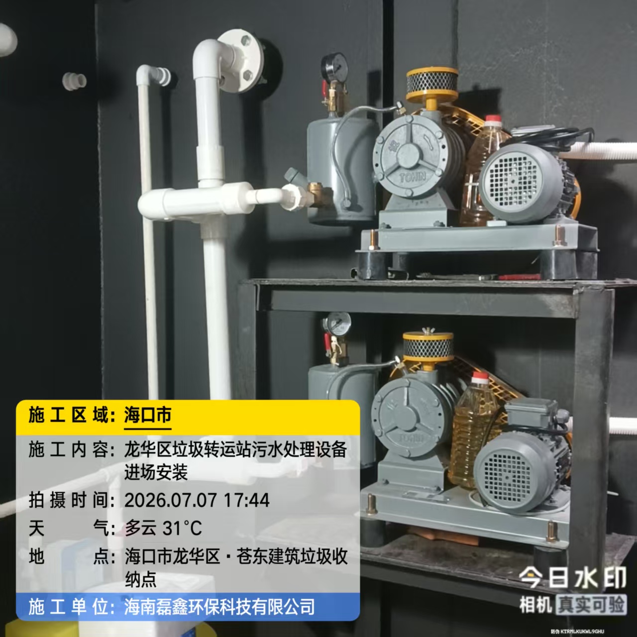 海南污水处理设备