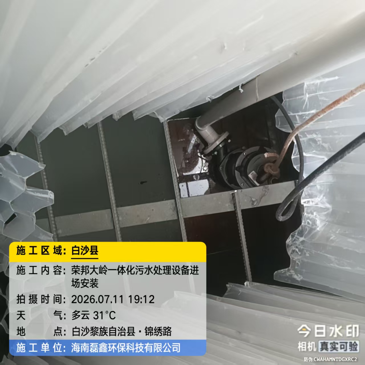 海南一体化污水处理设备