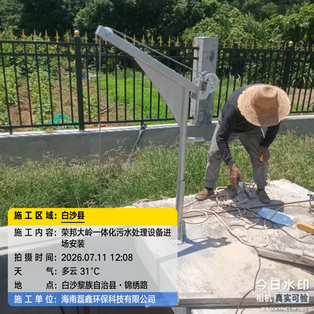海南一体化污水处理设备