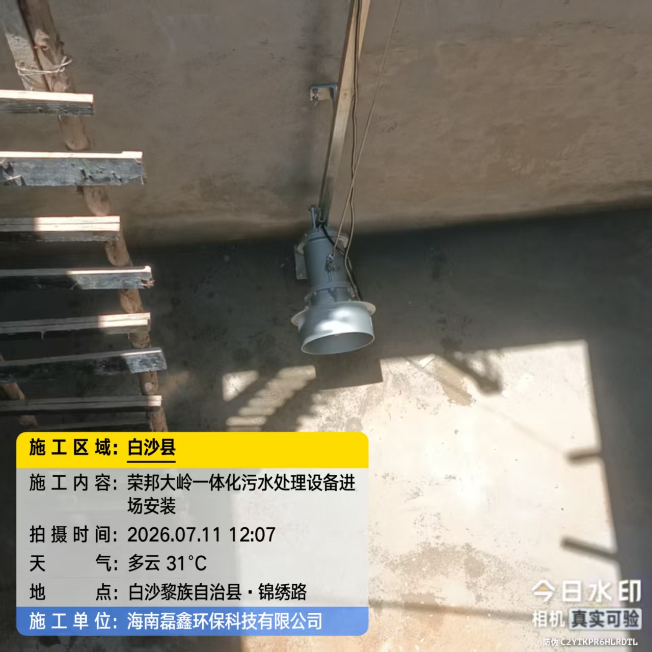 海南一体化污水处理设备