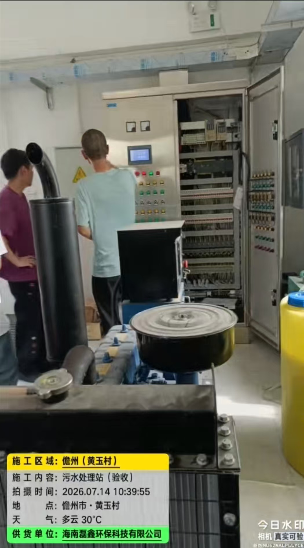 海南污水处理设备厂家