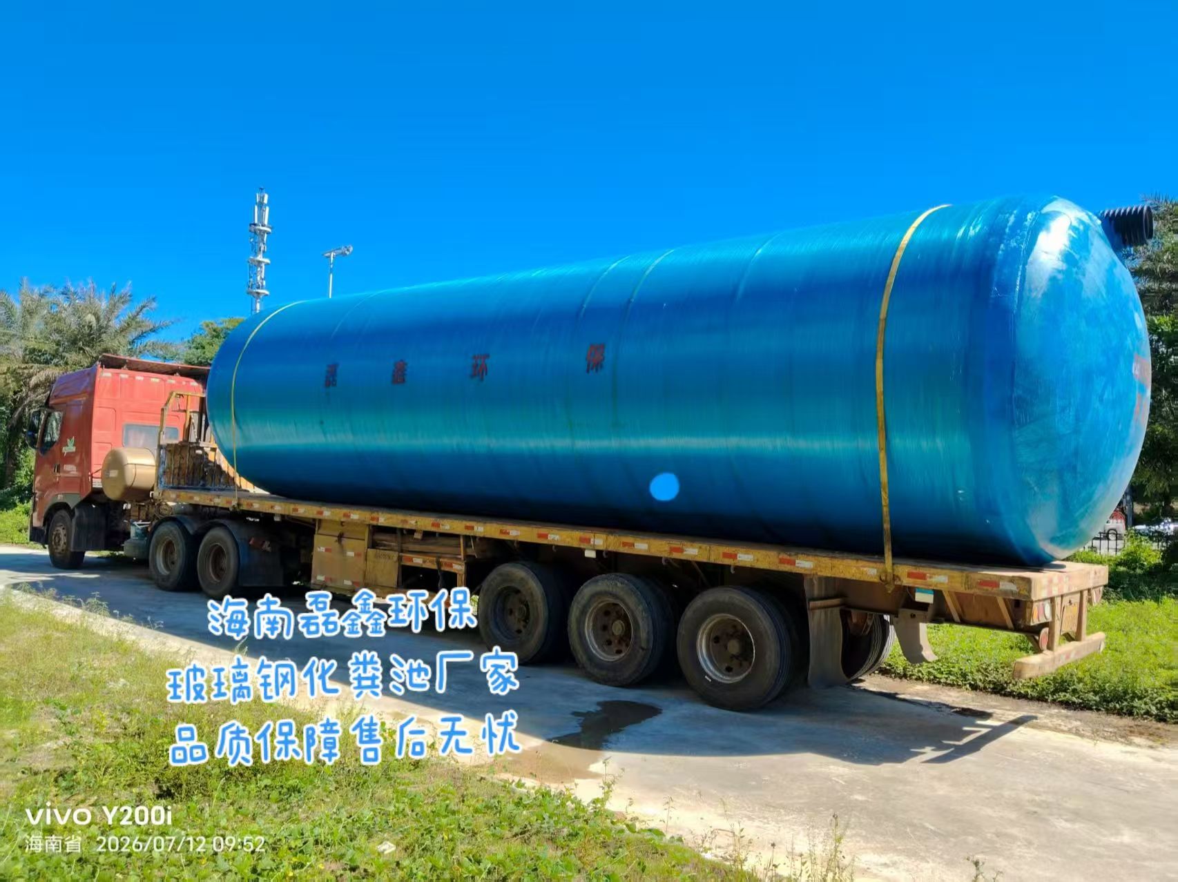 海南玻璃钢化粪池