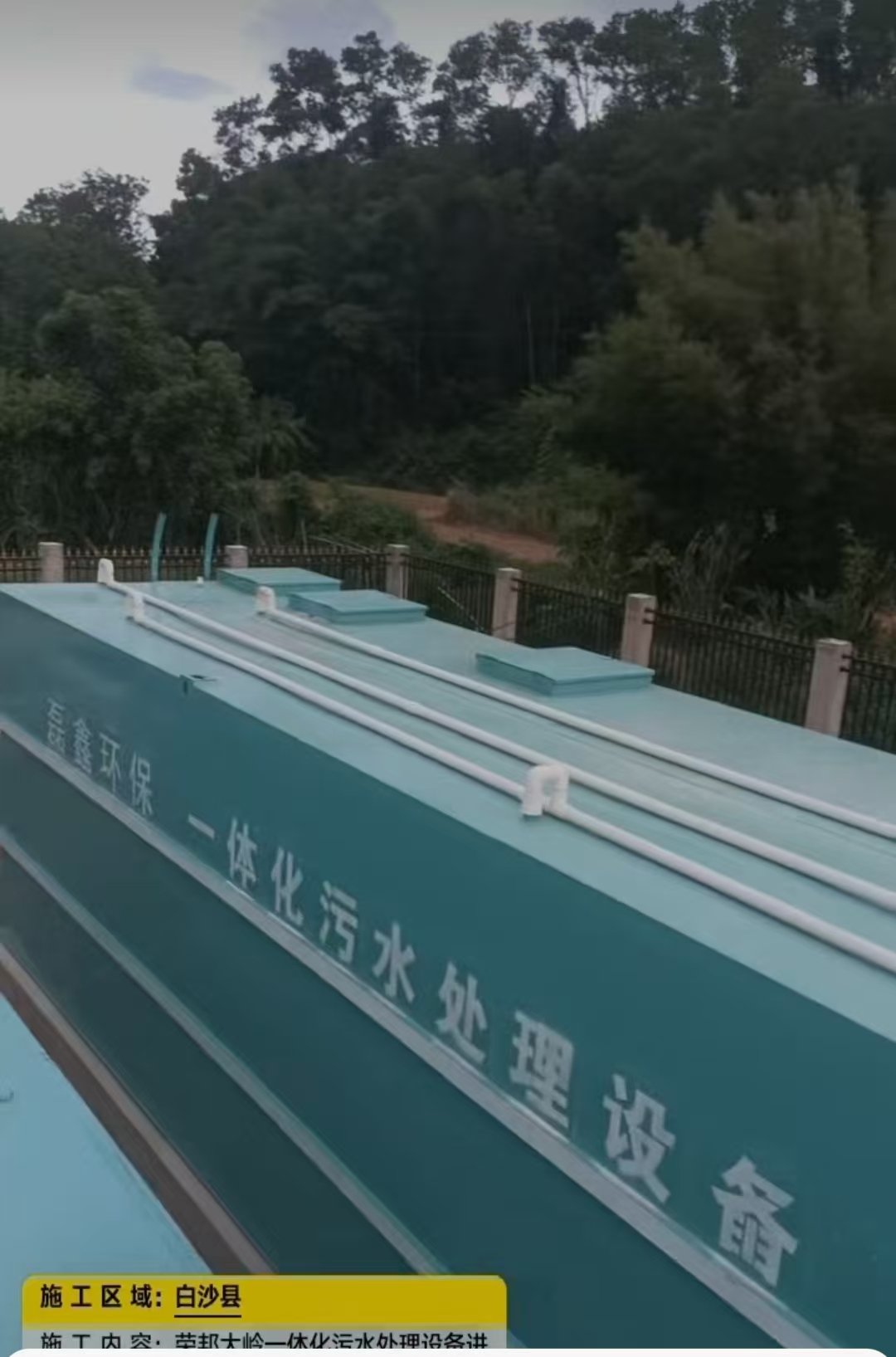 1784641235663194.jpg 海南污水处理设备
