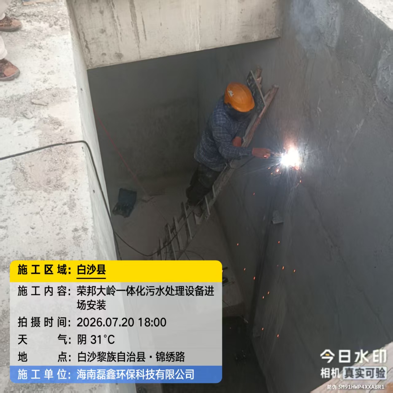 1784641946213463.jpg 海南污水处理设备