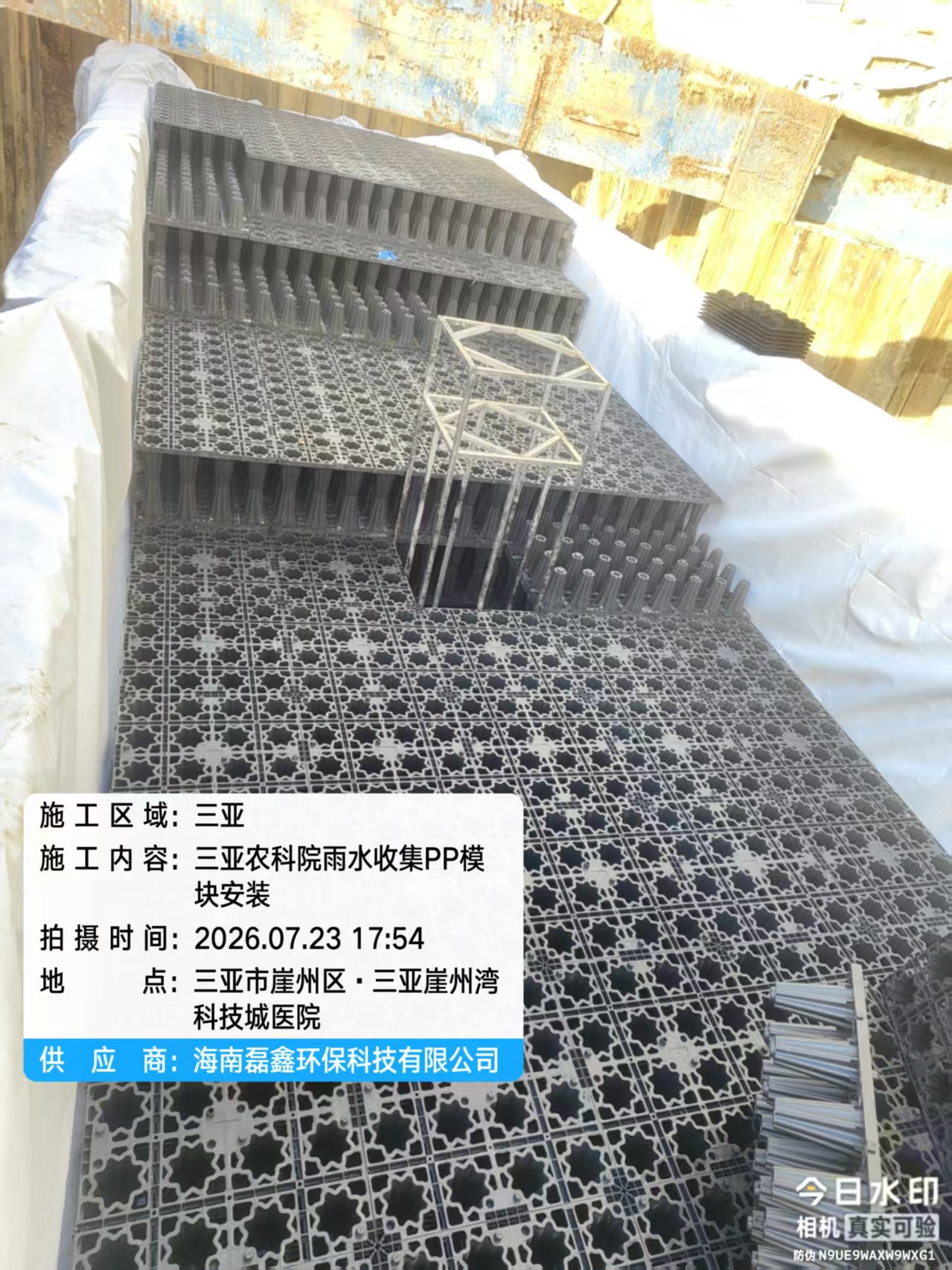 雨水收集PP模块