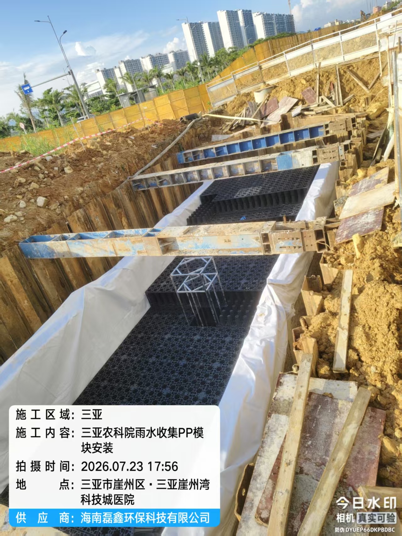 雨水收集PP模块