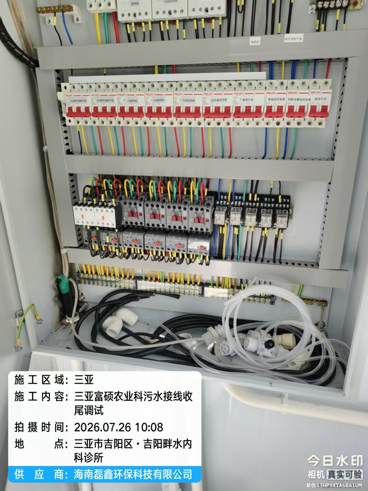 海南环保