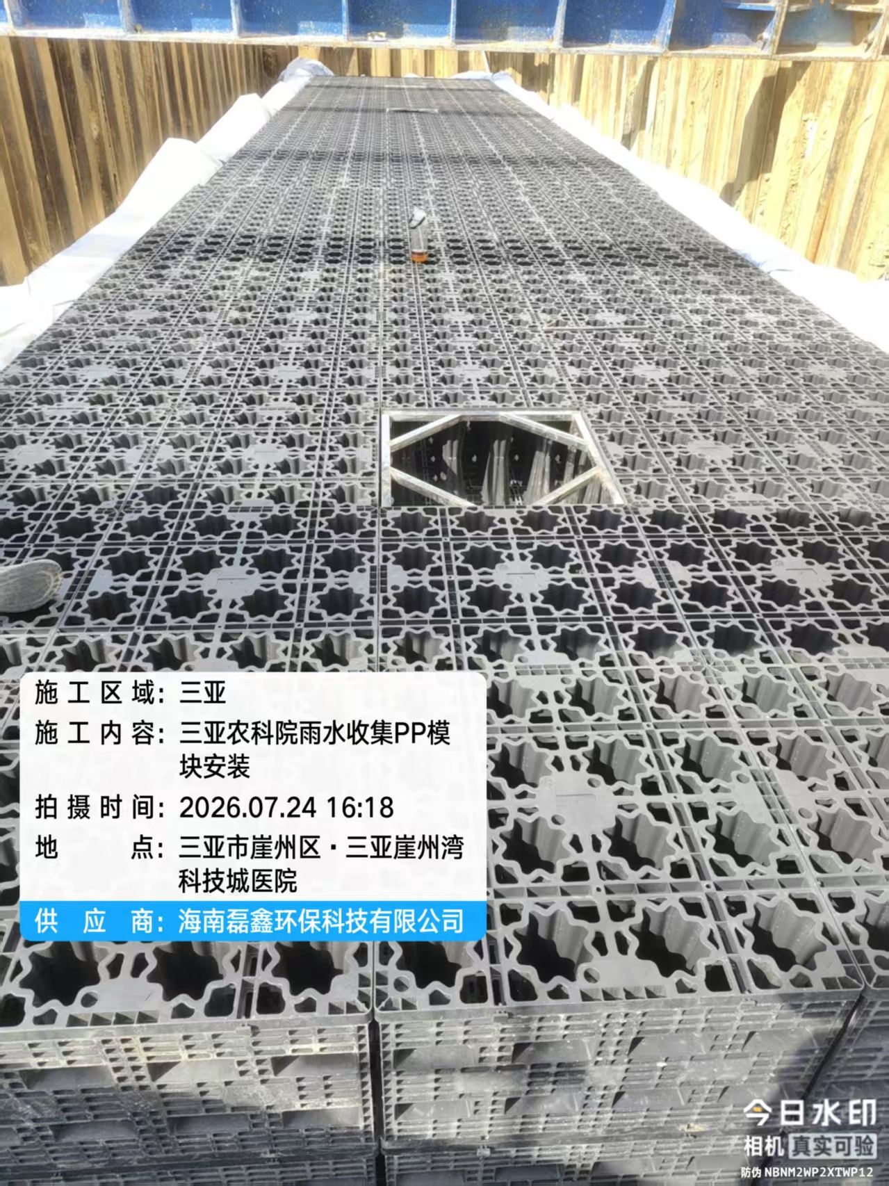 海南环保