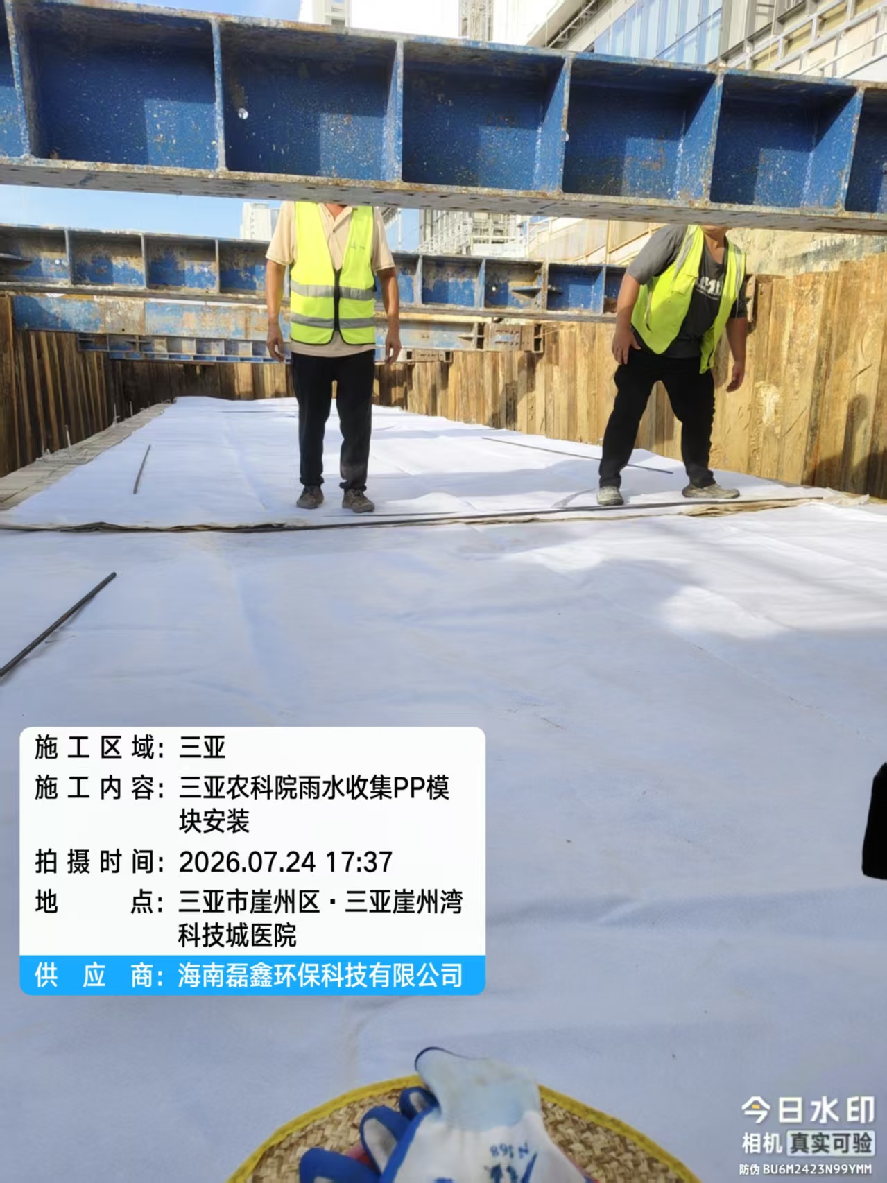 海南环保