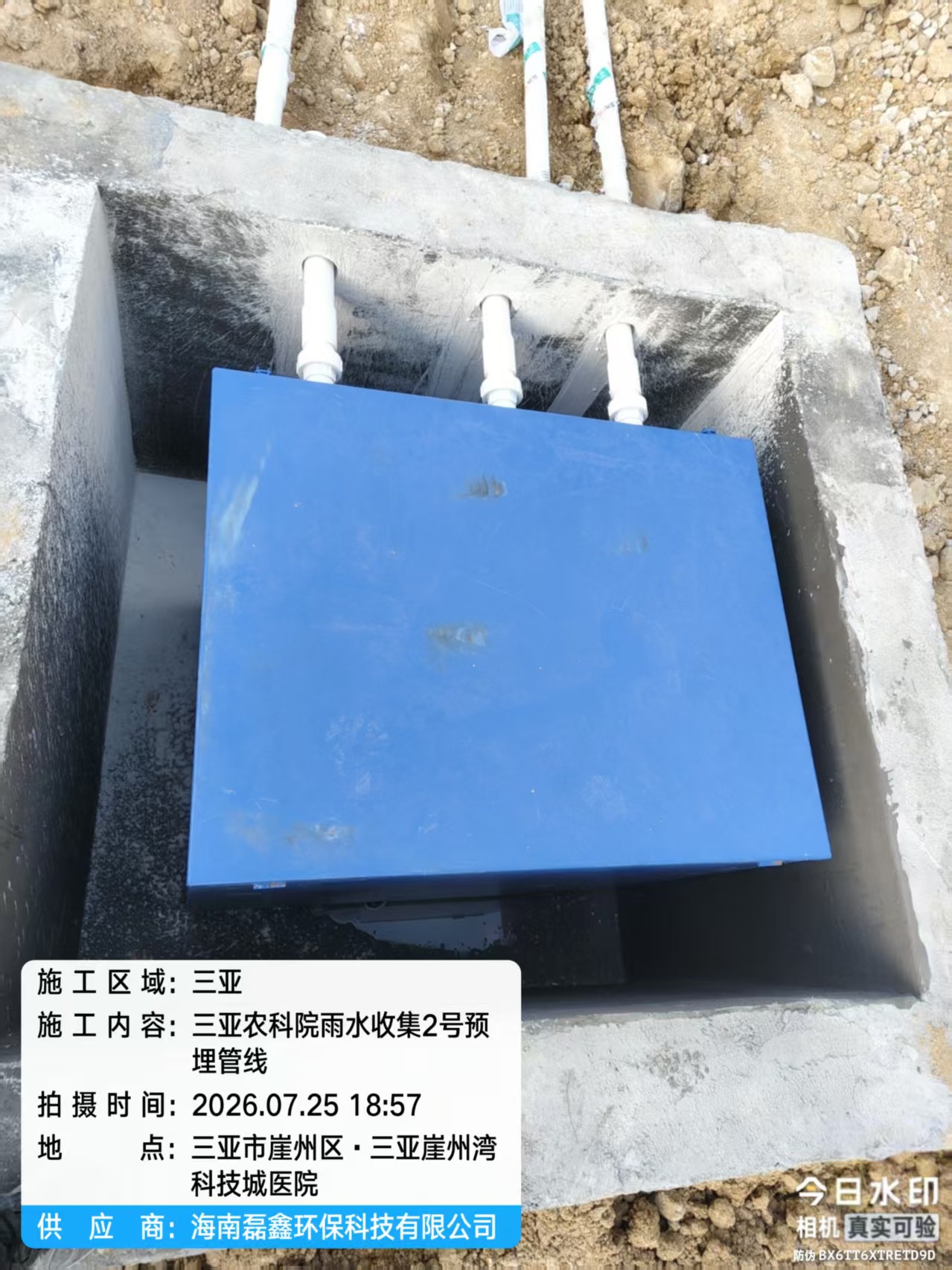 海南环保