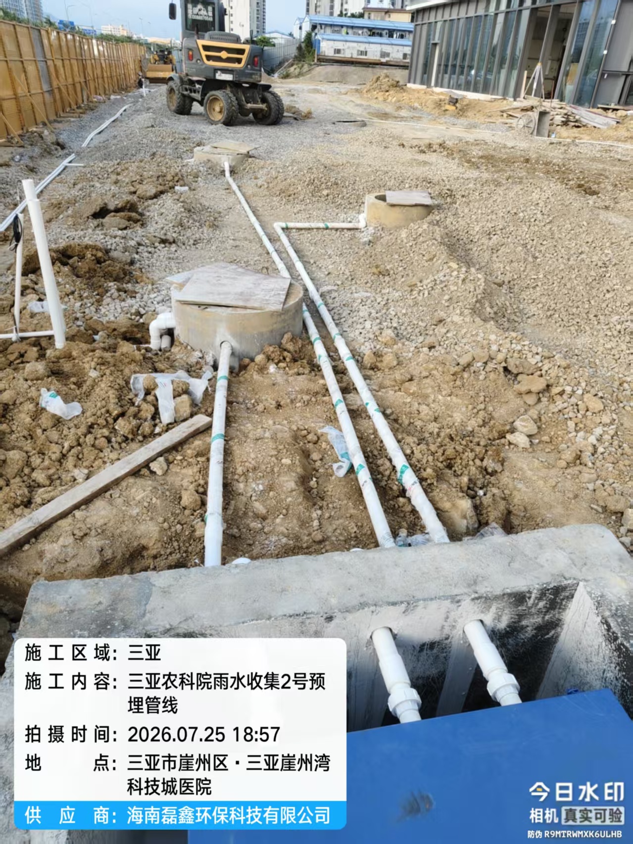 海南环保