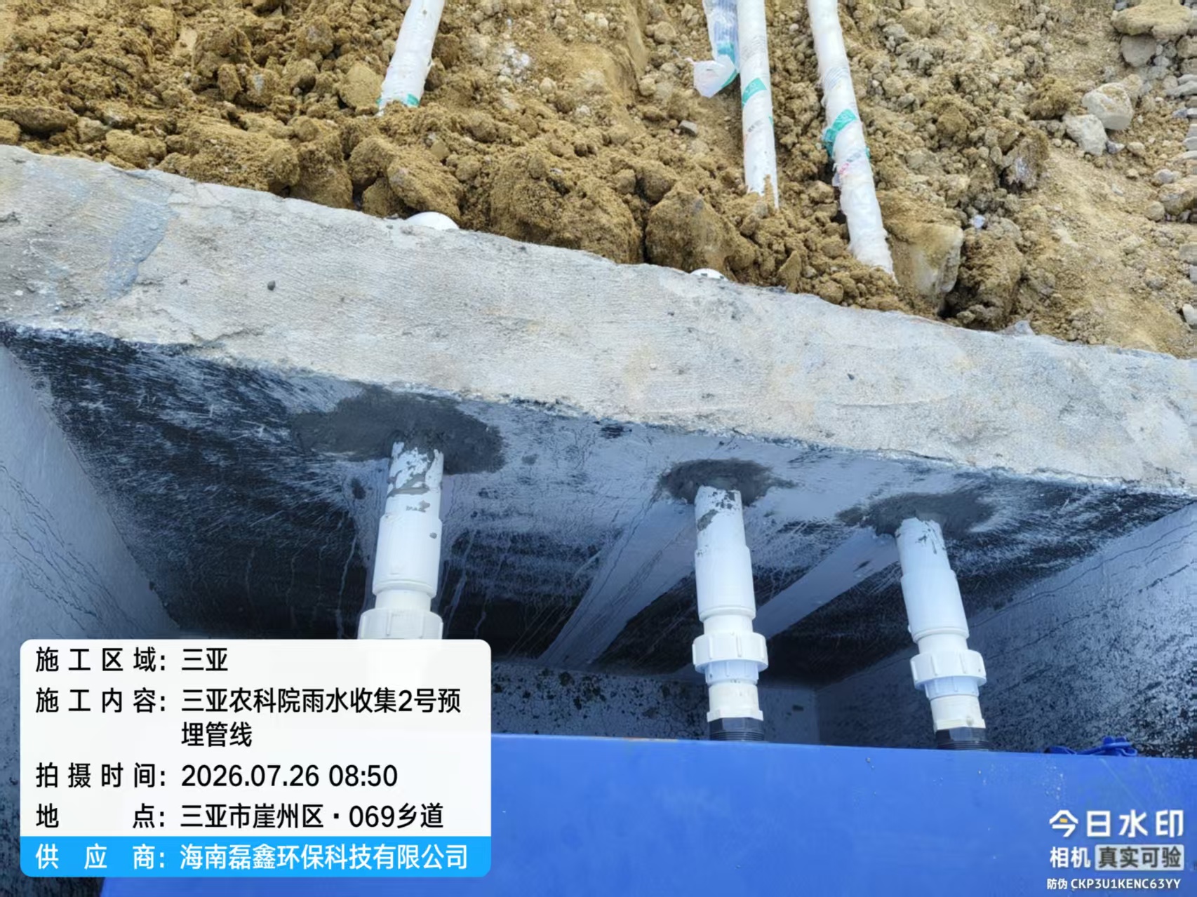 海南环保