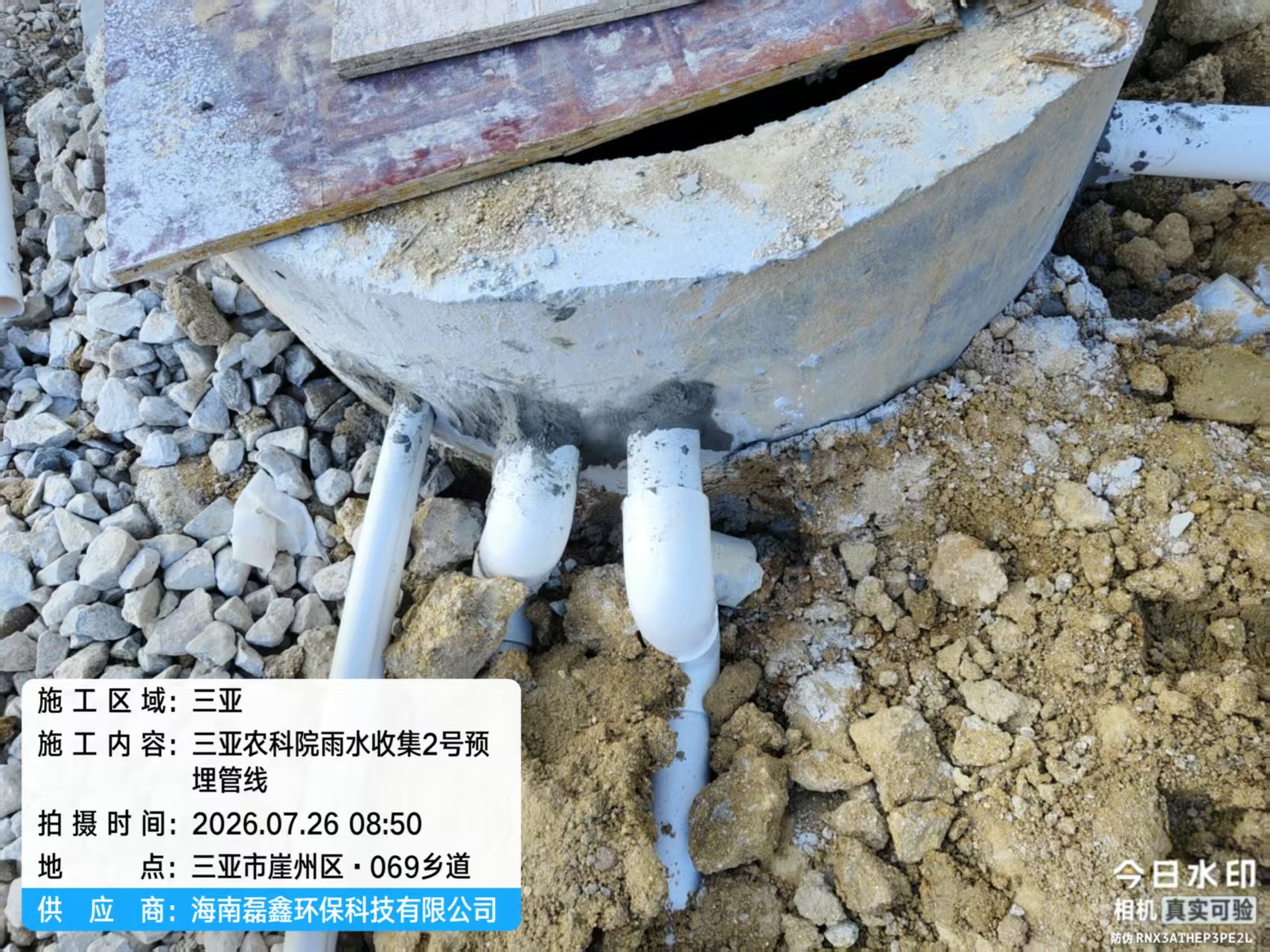 海南环保