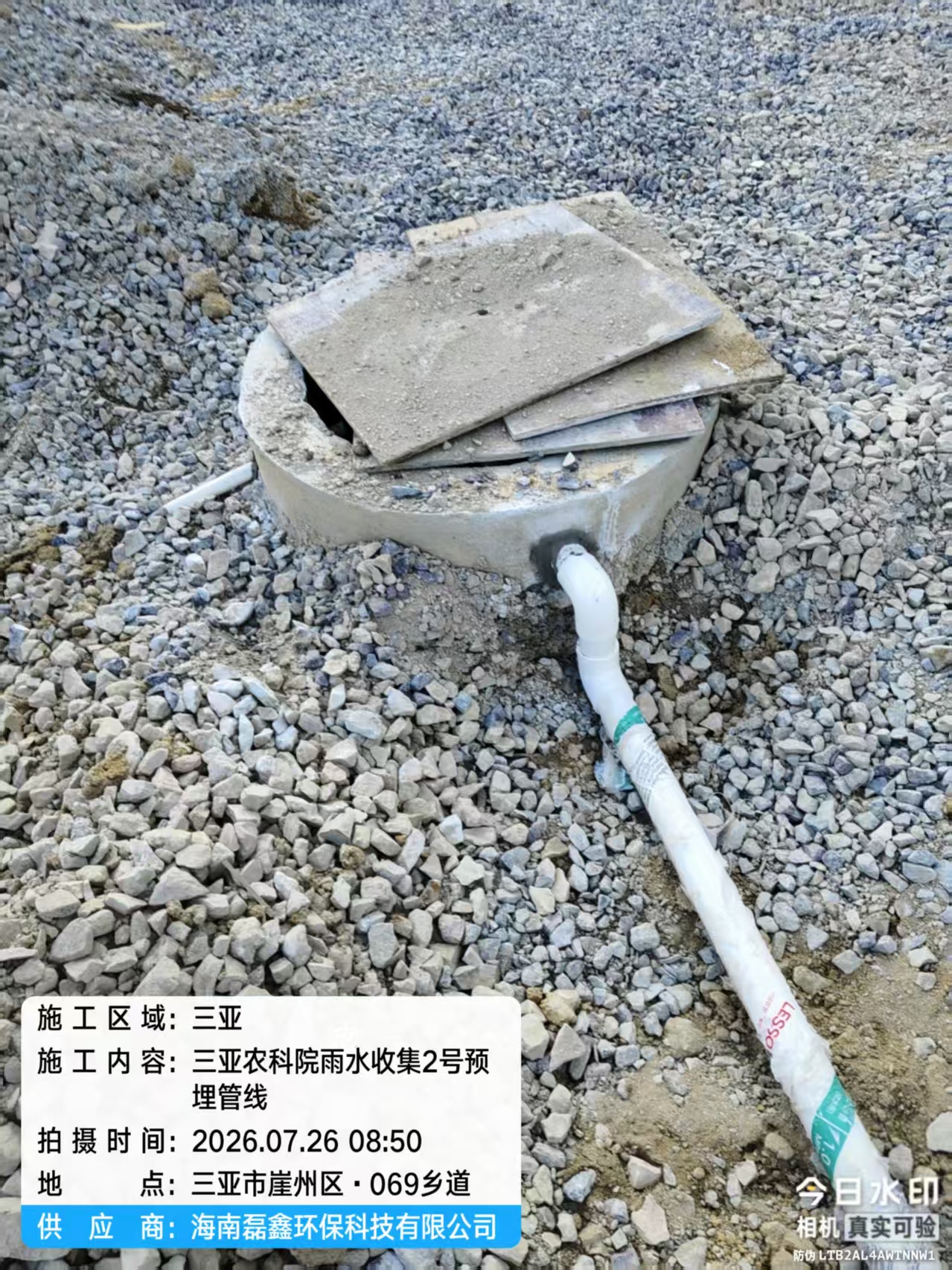 海南环保