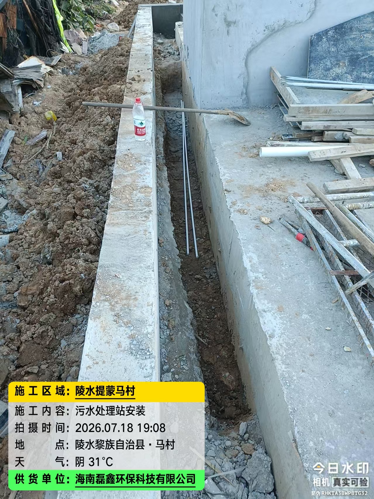 海南污水处理