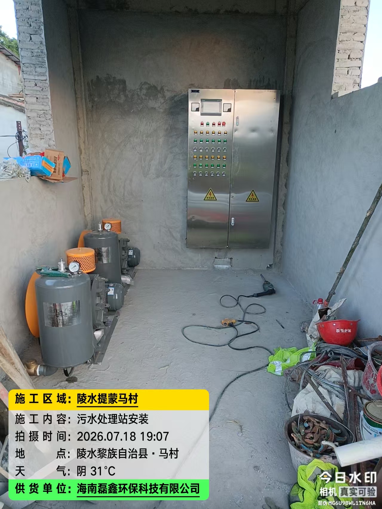 海南污水处理