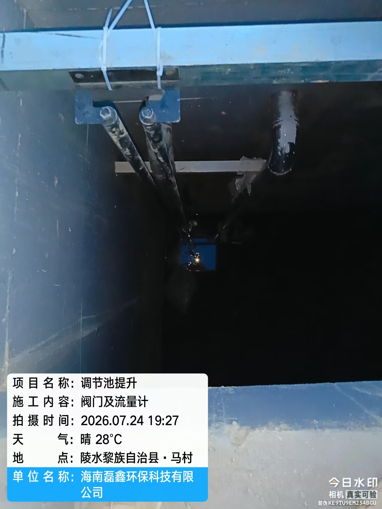 海南污水处理