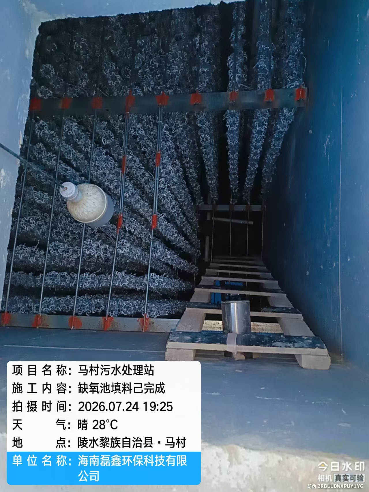 海南污水处理