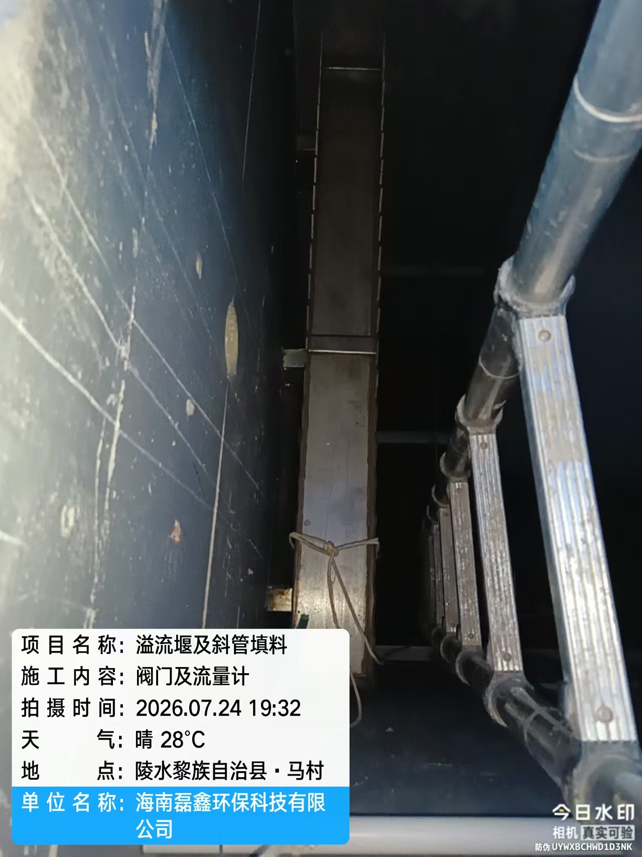海南污水处理