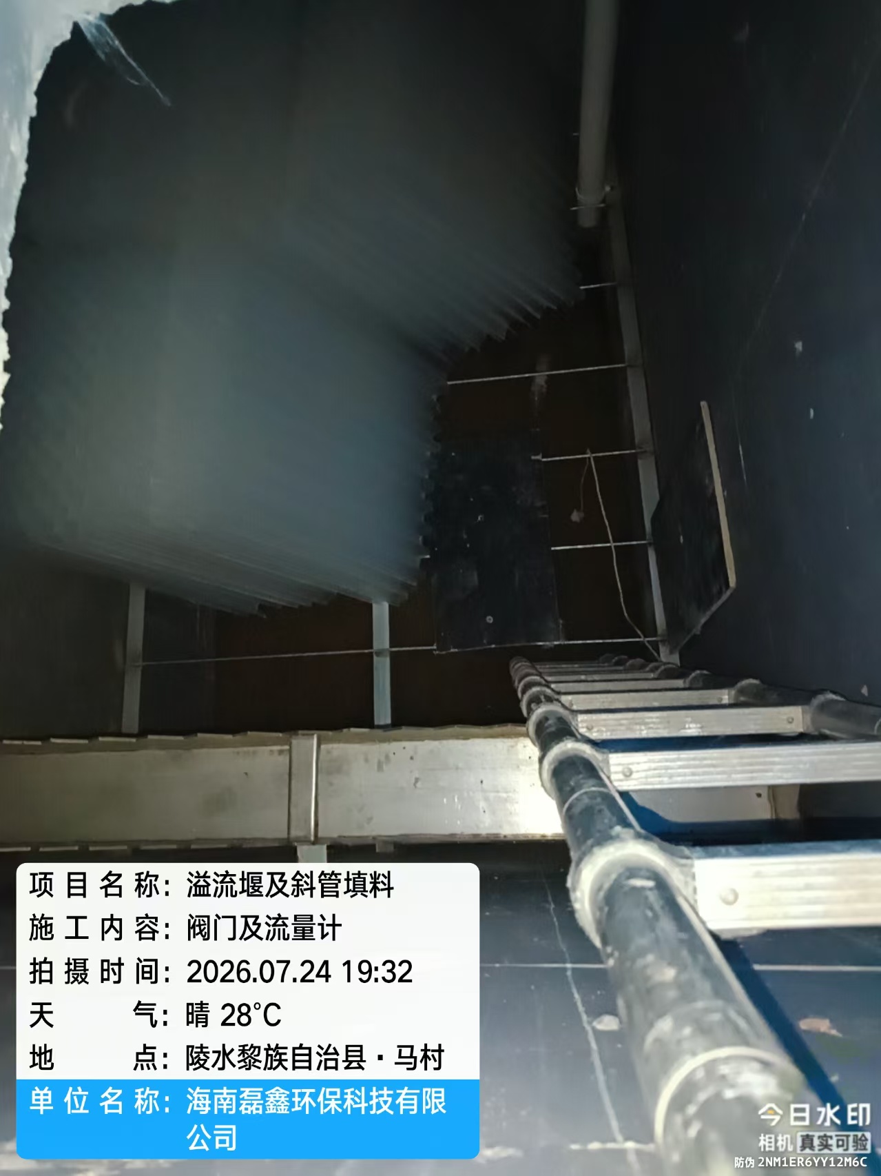 海南污水处理