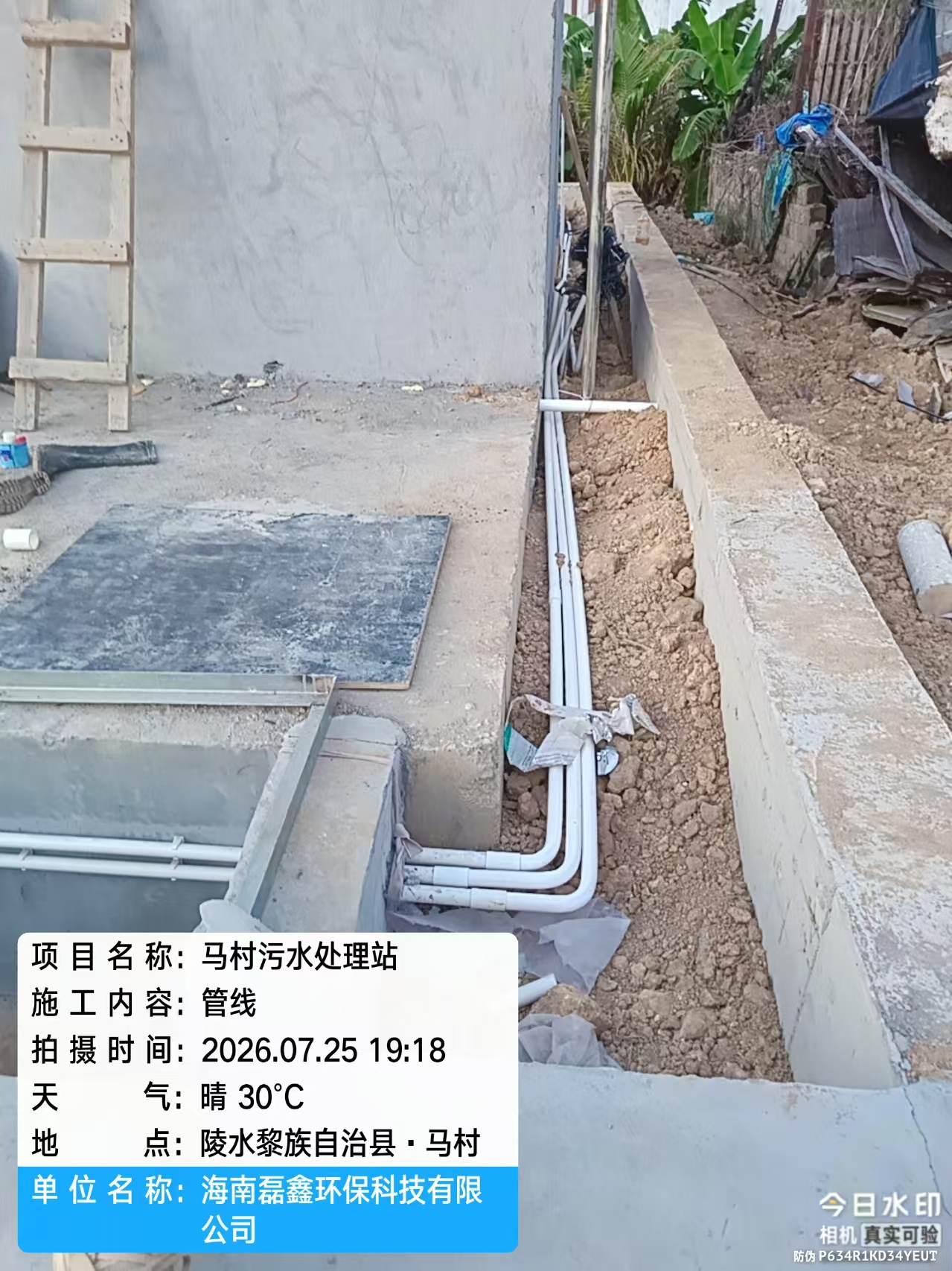 海南污水处理