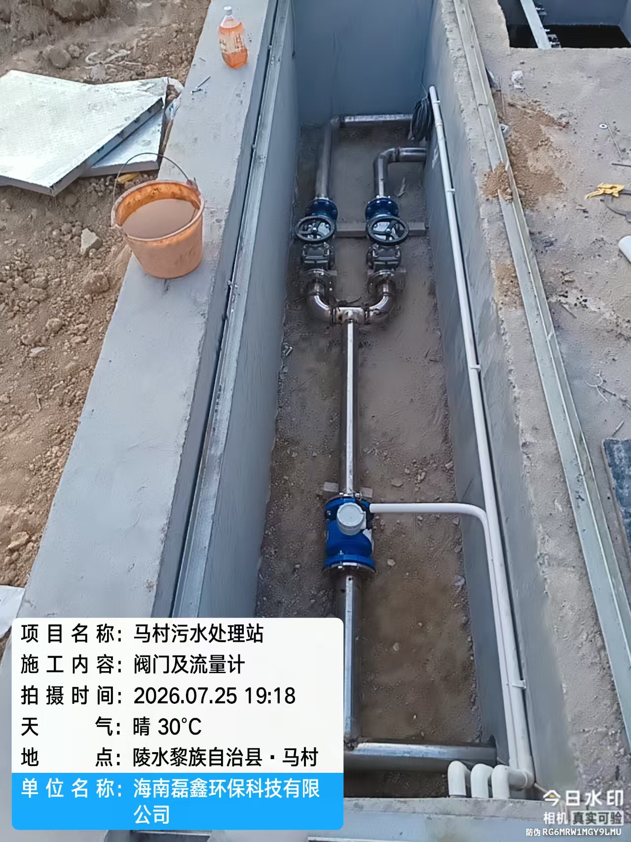 海南污水处理