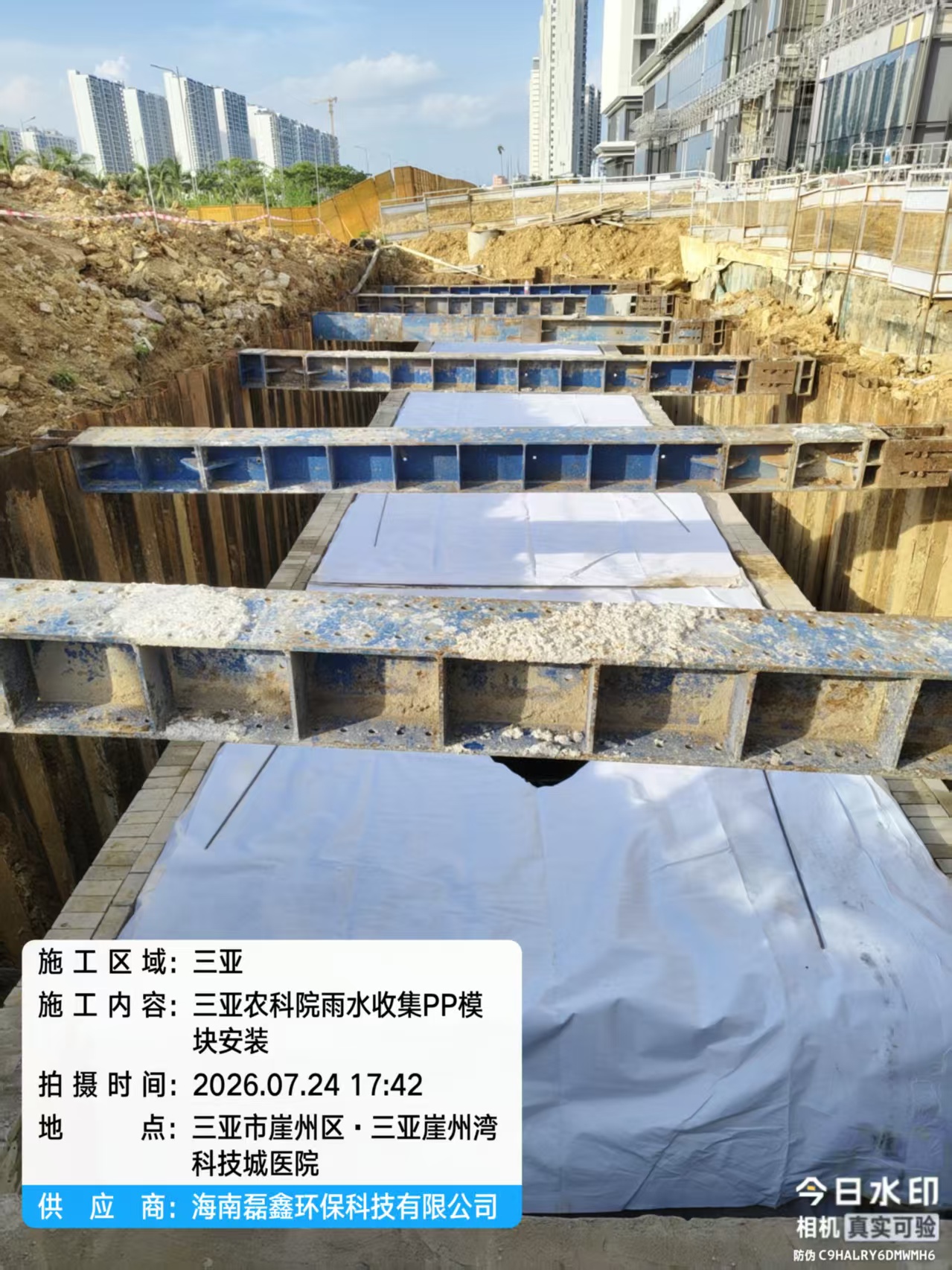 雨水收集PP模块