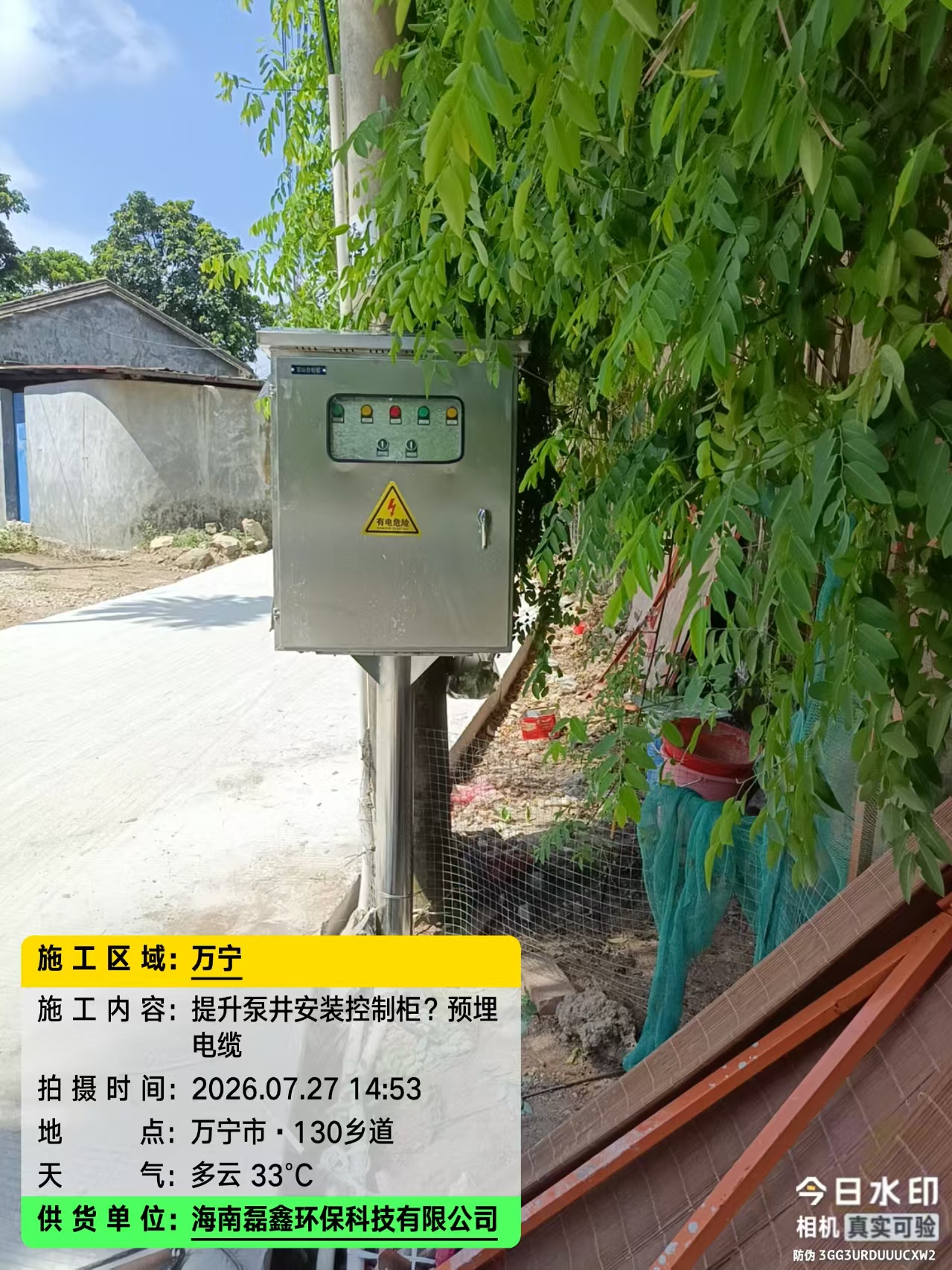 海南提升泵井