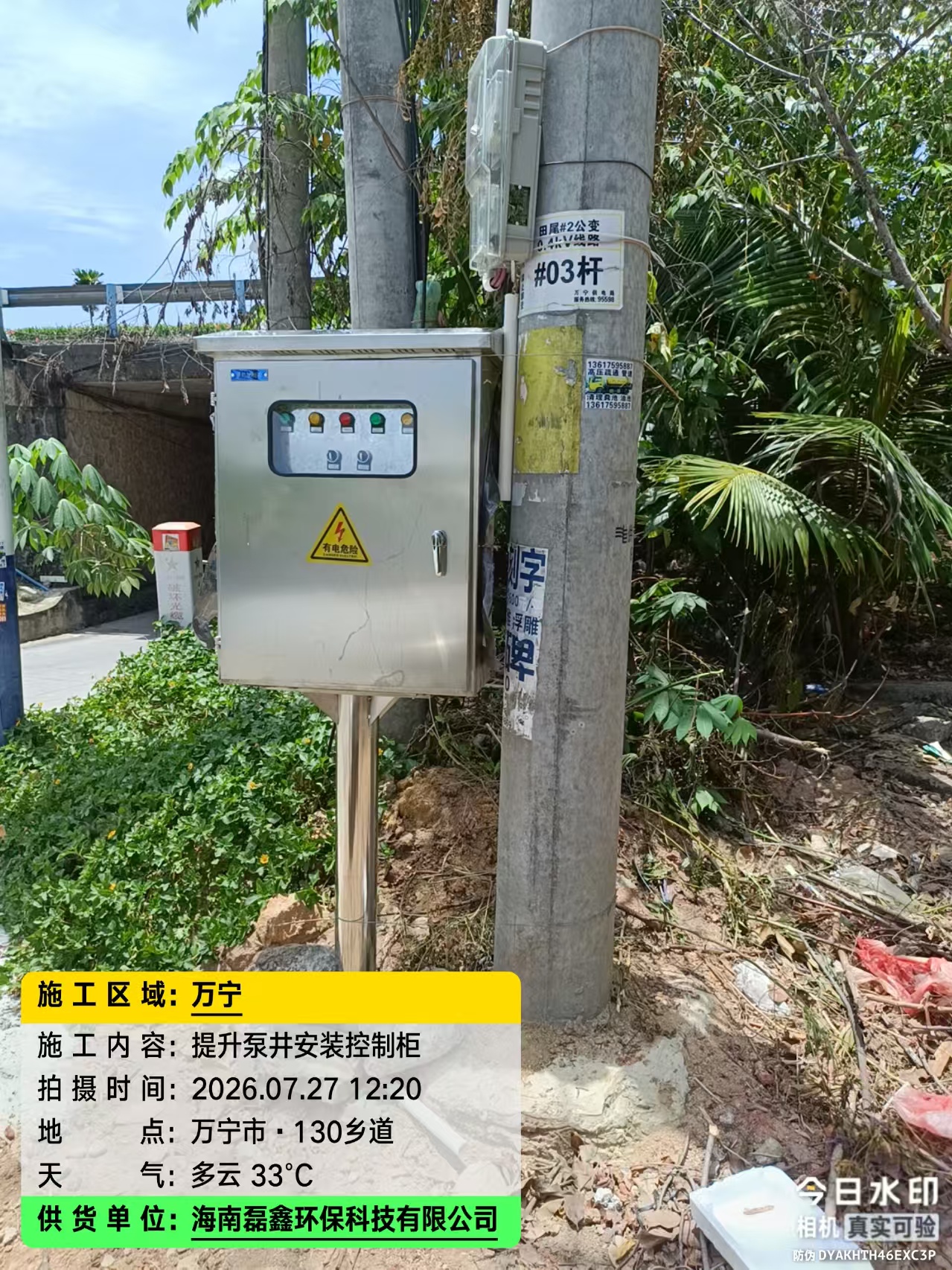 海南提升泵井