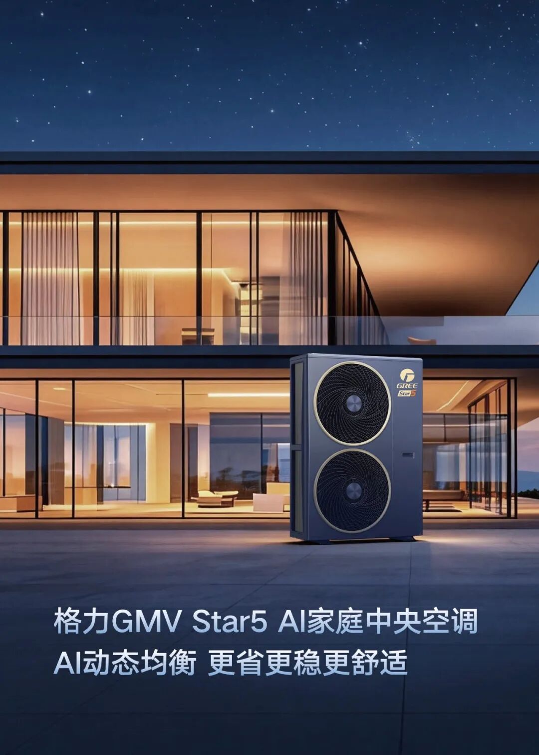 家用户式多联
