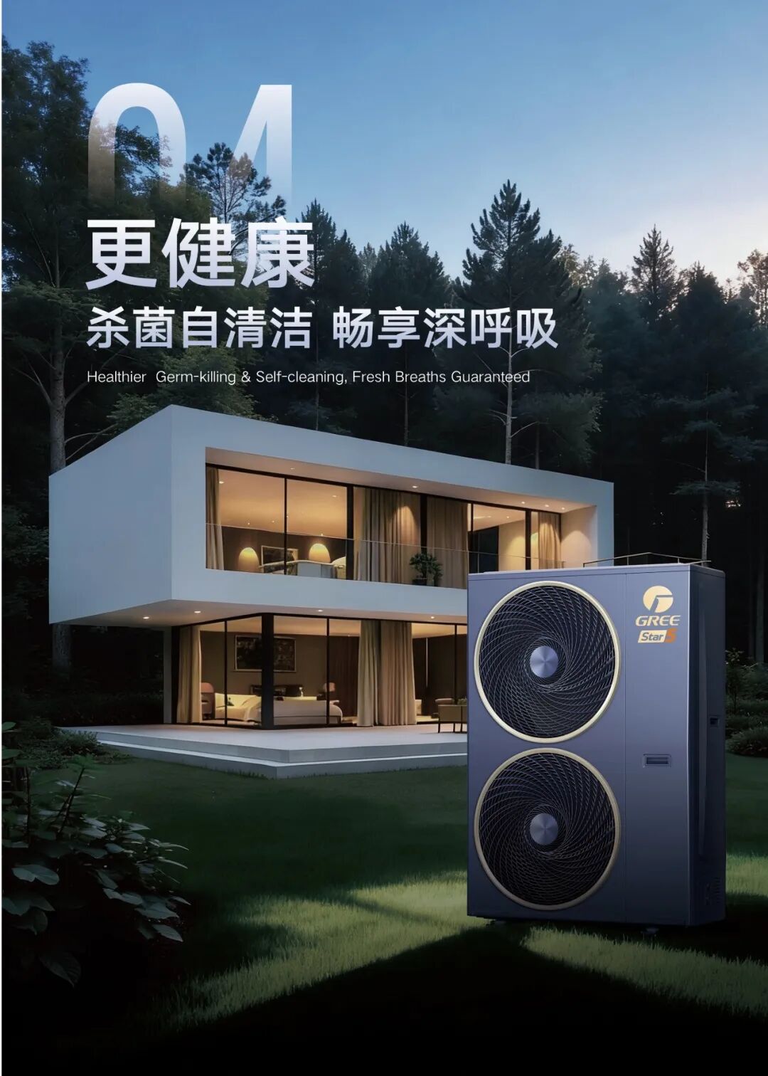 家用户式多联