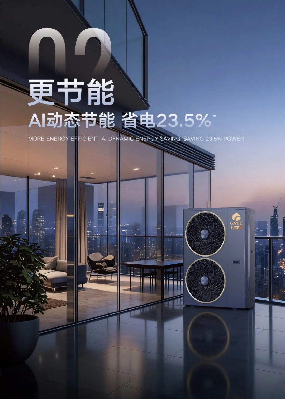 家用户式多联