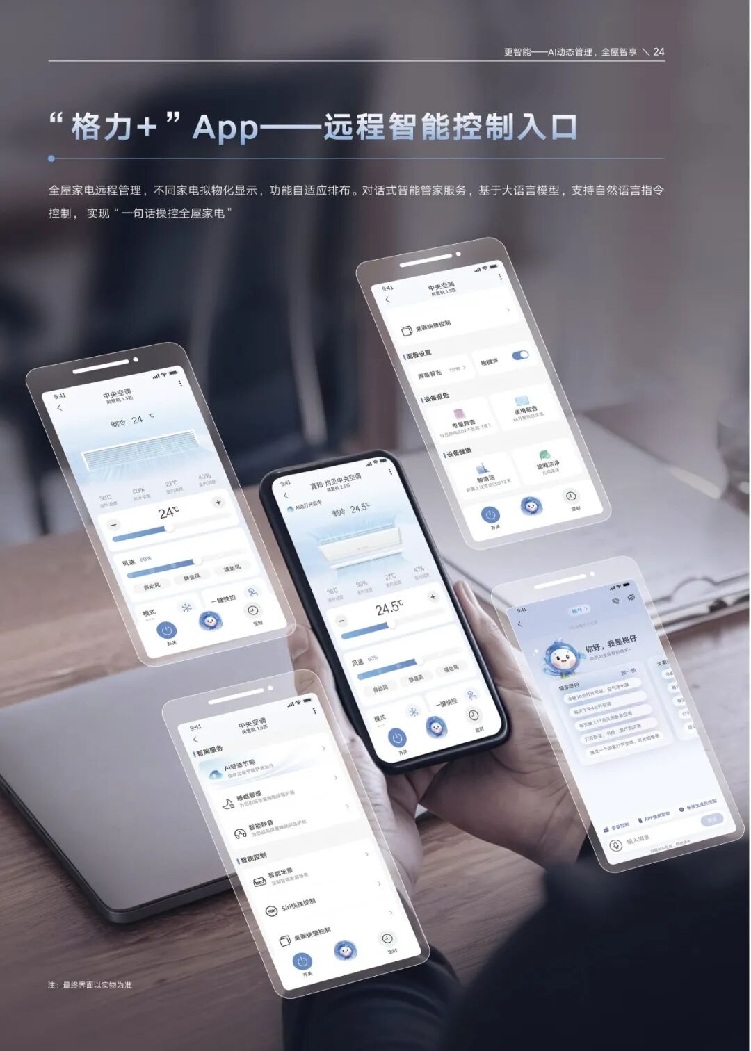 家用户式多联