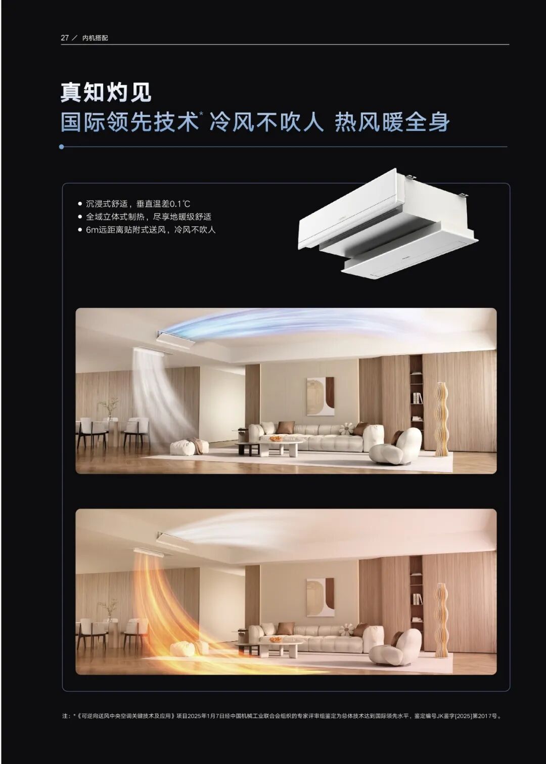 家用户式多联
