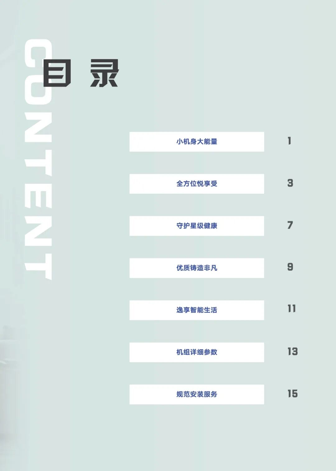 家用户式多联