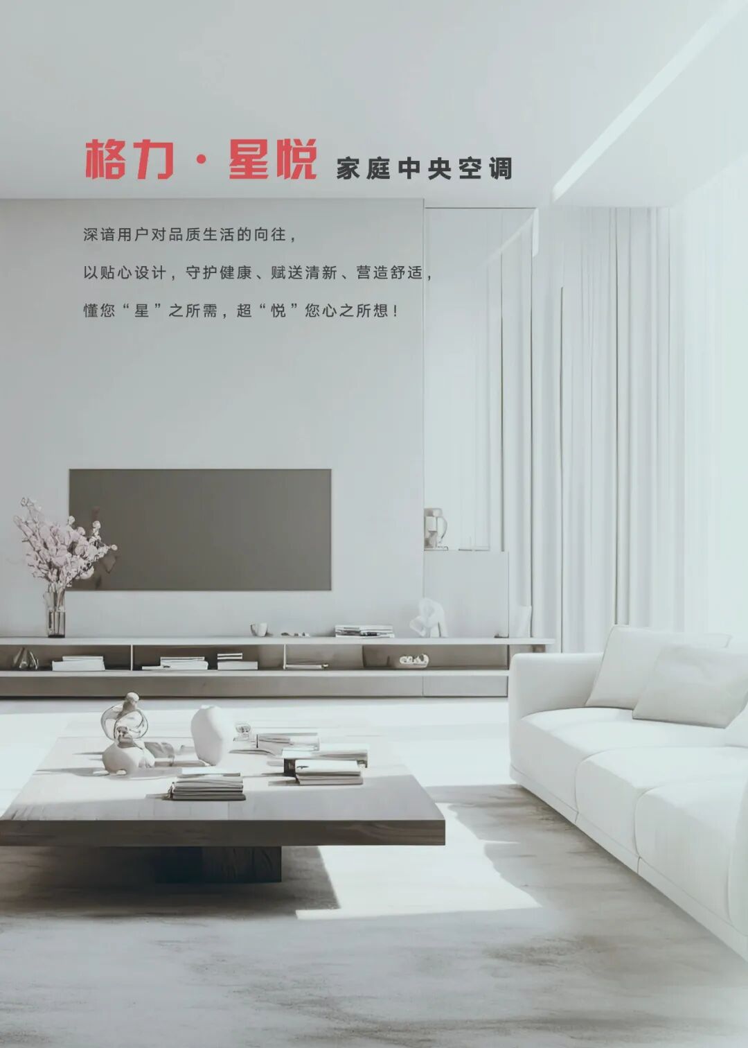 家用户式多联