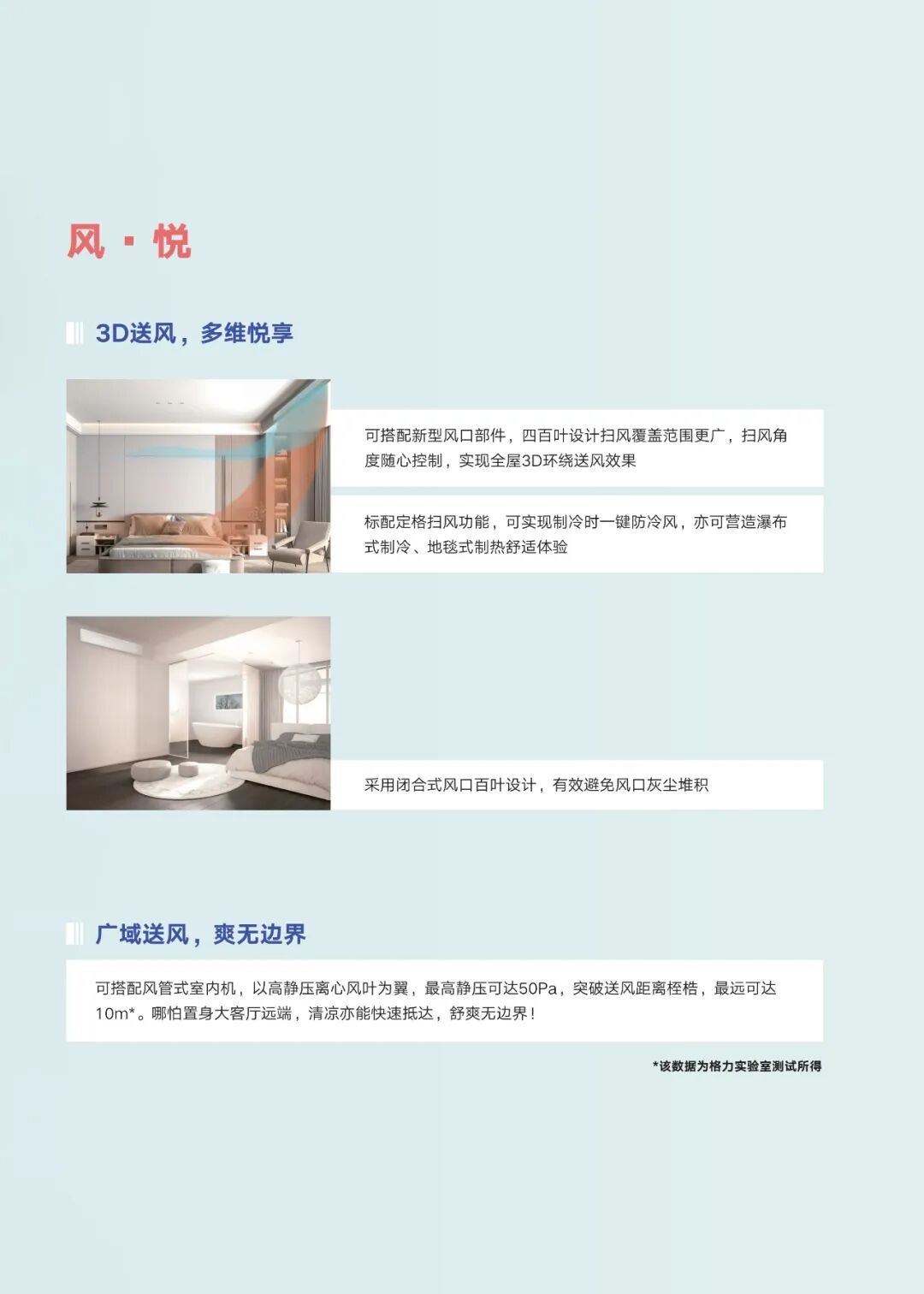 家用户式多联
