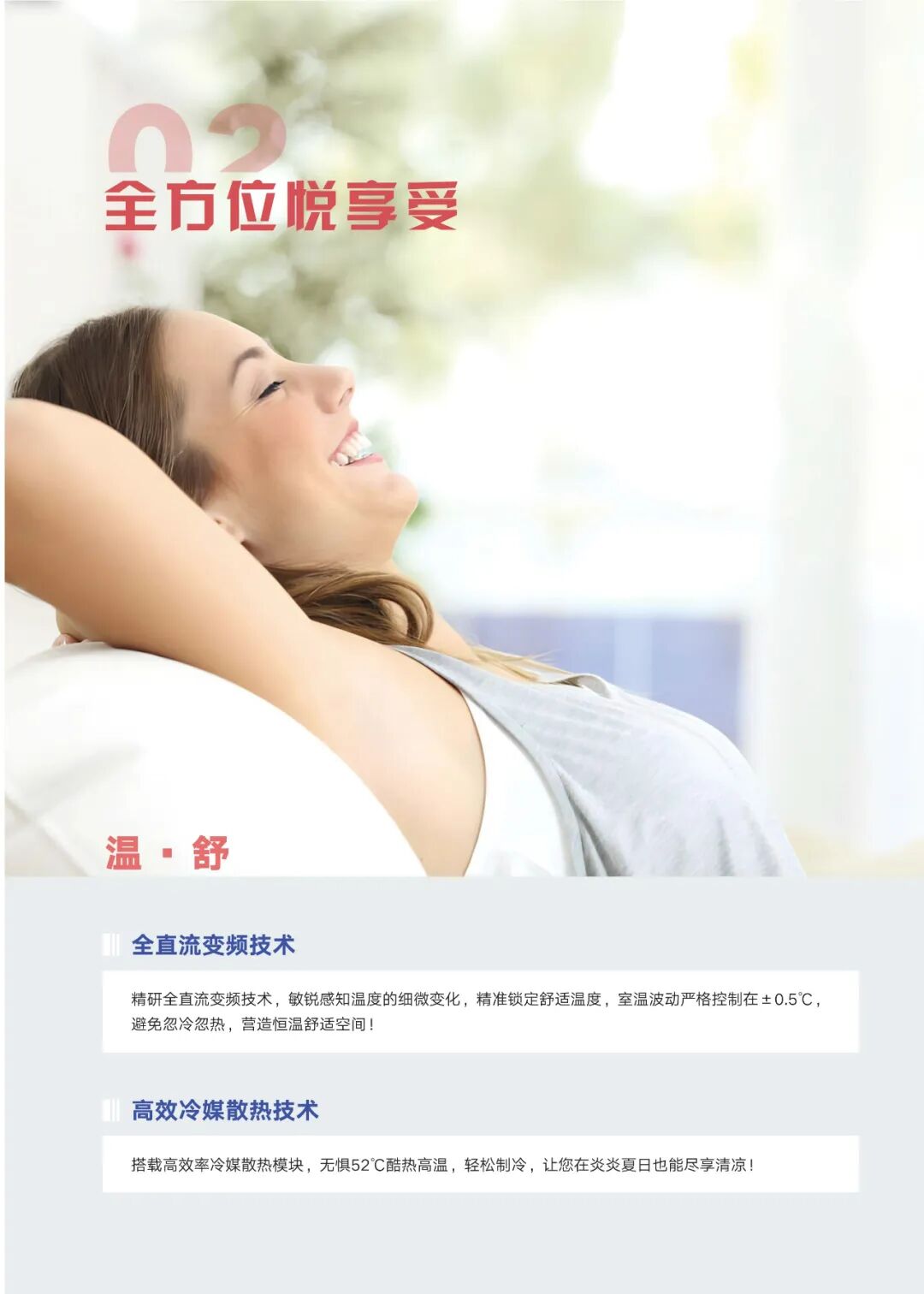 家用户式多联