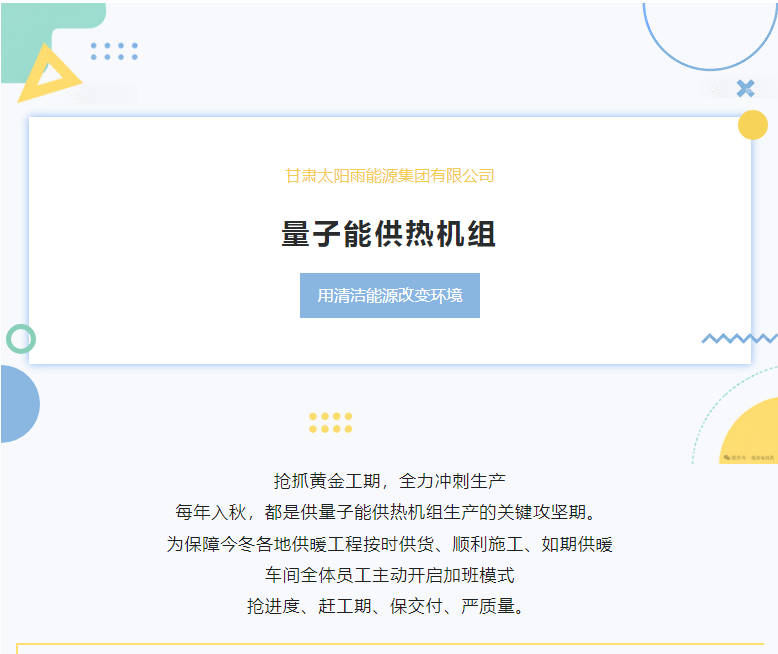 量子能供热机组  地源热泵