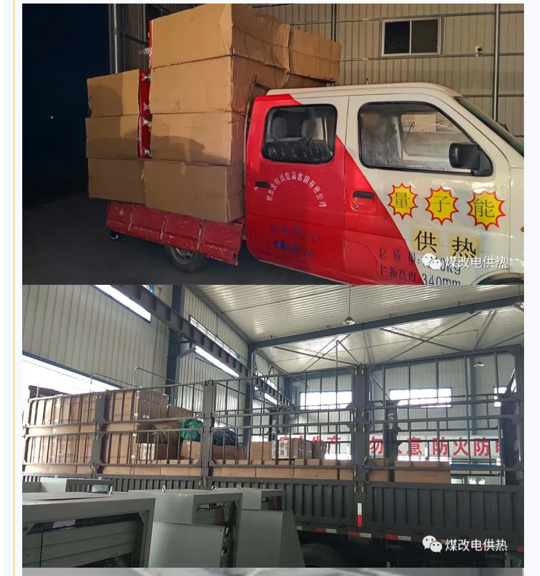 量子能供热机组  地源热泵