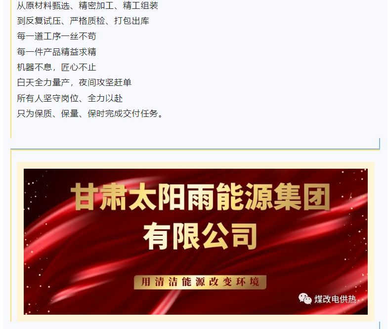 量子能供热机组  地源热泵