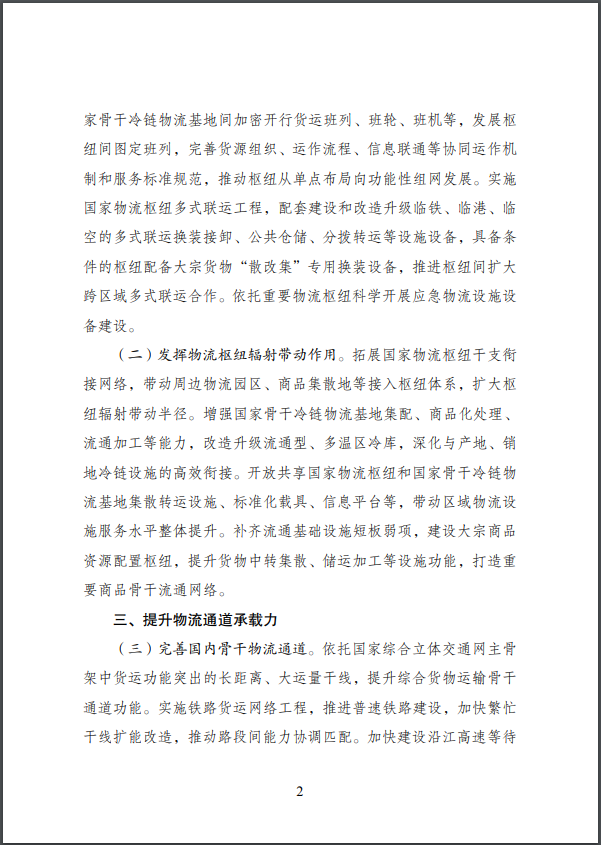 新能源重卡
