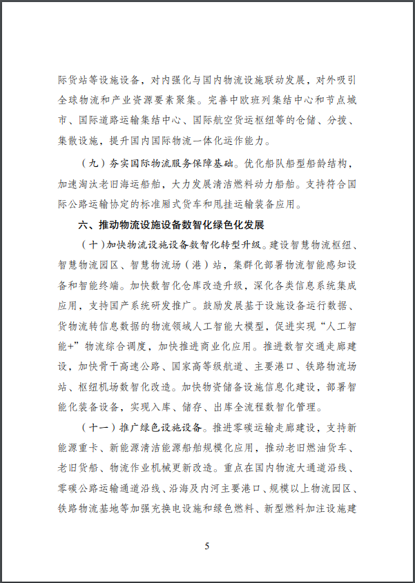 新能源重卡