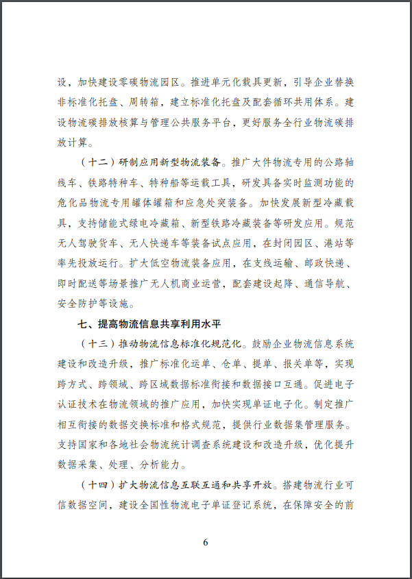 新能源重卡