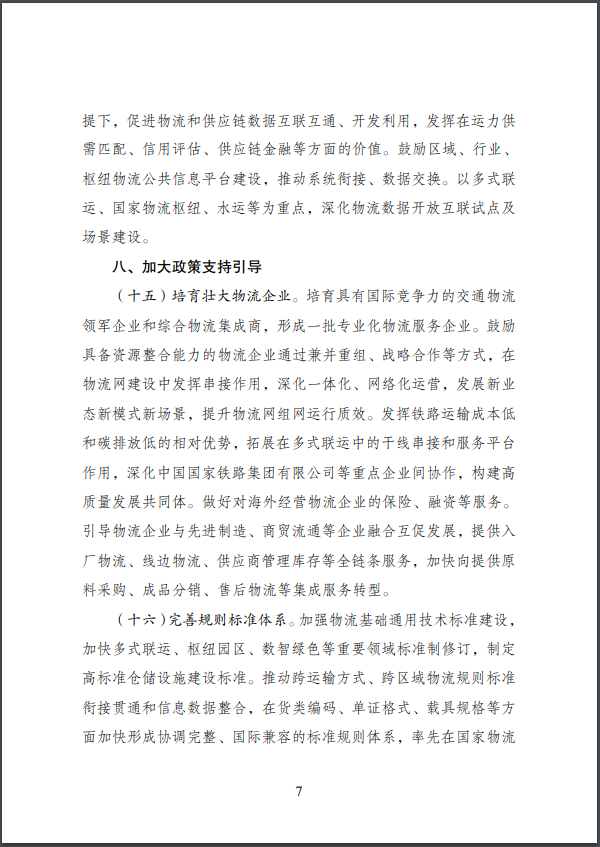 新能源重卡