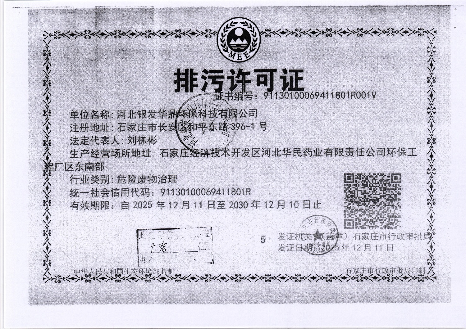 供给商节能减排信息公示